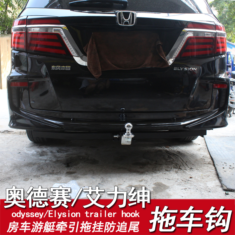 Suitable for Honda 09-24 Odyssey/Eliseon Trailer Hitch, Rear Tow Hook, Rear Tow Bar, and Carrier Suitable for Honda 09-24 Odyssey/Eliseon Trailer Hitch, Rear Tow Hook, Rear Tow Bar, and Carrier