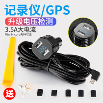 Driving recorder power cord dual usb interface car cable plug navigation cigarette lighter car charger charger