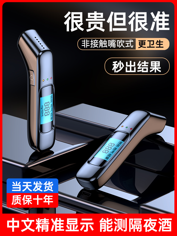 Alcohol tester to detect drunk driving detector blowing type special alcohol tester traffic wine measuring instrument high precision