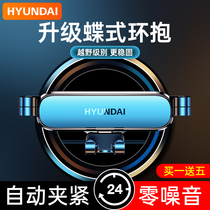 Hyundai 2021 new mobile phone holder car car interior navigation fixed support universal universal air outlet frame