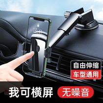 Mobile phone car bracket Car car outlet navigation bracket Suction cup type Car support support Driving Universal universal type