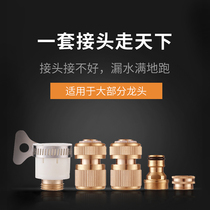 Car wash water gun quick connector accessories faucet quick connect converter snap-in water hose universal interface