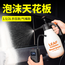 Car Car Wash Liquid High Foam Pa Spray Pot Special Gas Nozzle Spray Foam air pressure Manual pressure foaming machine