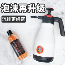 Pre-Car Wash Spray Foam Manual Fight Foam Spray Pot Car Wash Liquid Special Pa Pot Hand Press Foam Gun Foaming God
