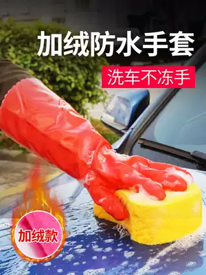 Car wipe bear paw car wash gloves Waterproof Winter Special plus velvet warm winter chenille car wash cloth tool