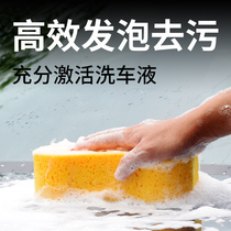 Car wash sponge wipe car special high density cotton super strong absorbent cotton block car wash shop foam cotton brush