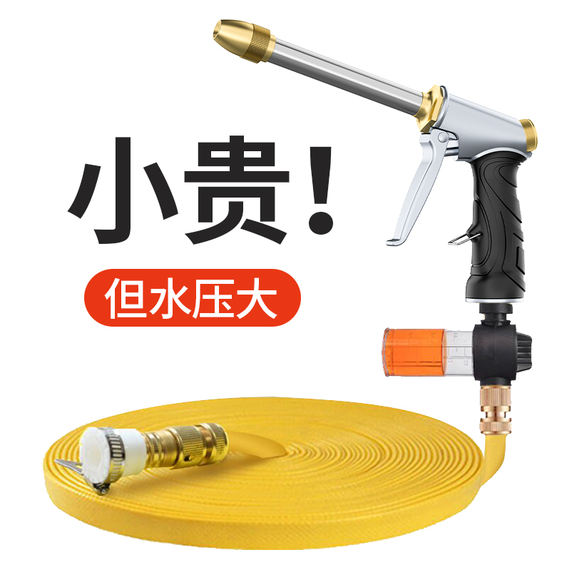 Home Flushing Car High Pressure Foam Water Gun Tap Water Pipe Hose Car Wash Spray Gun Booster Nozzle Water Spray God