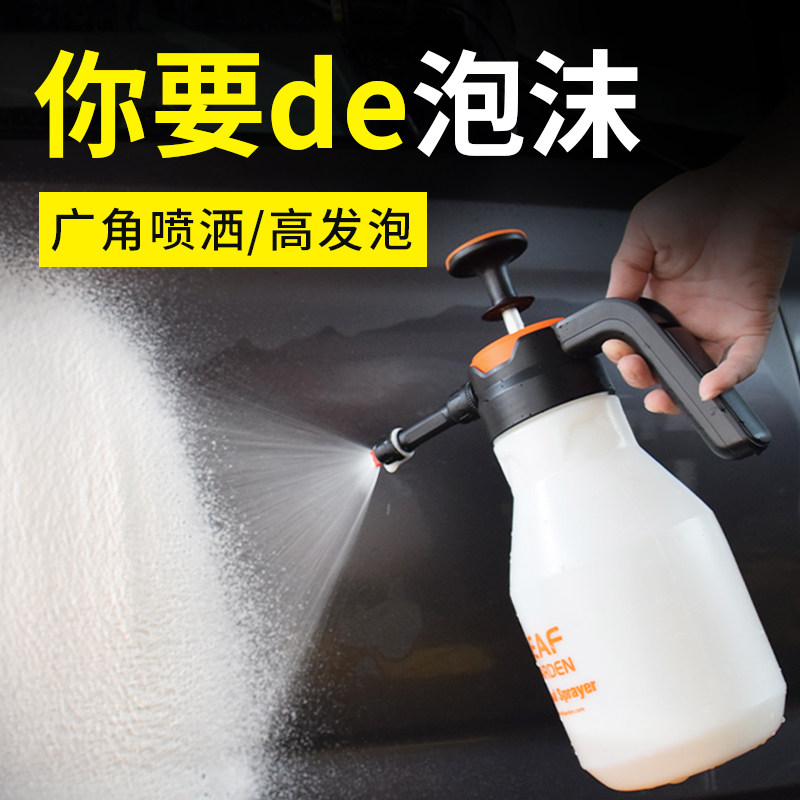 pa foam pot pre-car wash with spray foam machine manual air pressure slapped foam spray pot car carwash liquid special deity