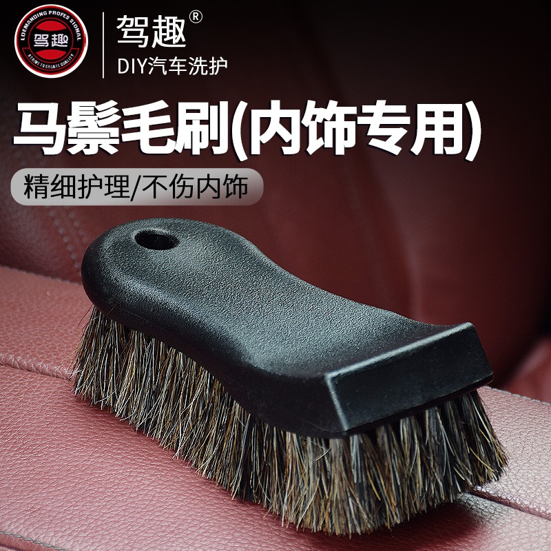 Horsehair Brush for Car Interior, Special Cleaning Brush for Cleaning Leather Seats, Special Fine Cleaning Car Cleaning Tool Horsehair Brush for Car Interior, Special Cleaning Brush for Cleaning Leather Seats, Special Fine Cleaning Car Cleaning Tool