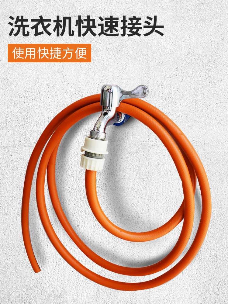 Hose docking Washing machine faucet quick connector Universal connection Water pipe snap-on fixed artifact adapter