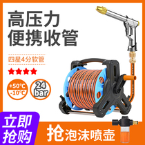 Home flushing car water pipe hose with water gun nozzle high-pressure powerful spray gun to pick up tap water tap booster
