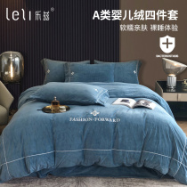 Class A winter thick baby milk velvet coral velvet four-piece flange double-sided velvet plus quilt cover sheets anti-static