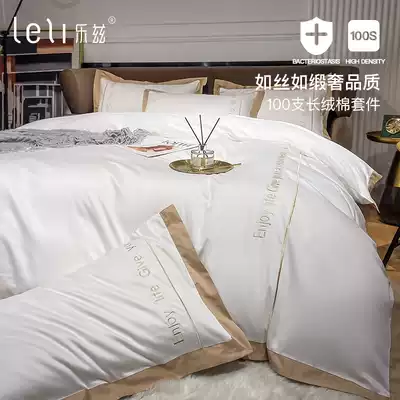Light luxury five star hotel cotton cotton cotton 100 long staple cotton bedding quilt cover sheets bed four sets 4