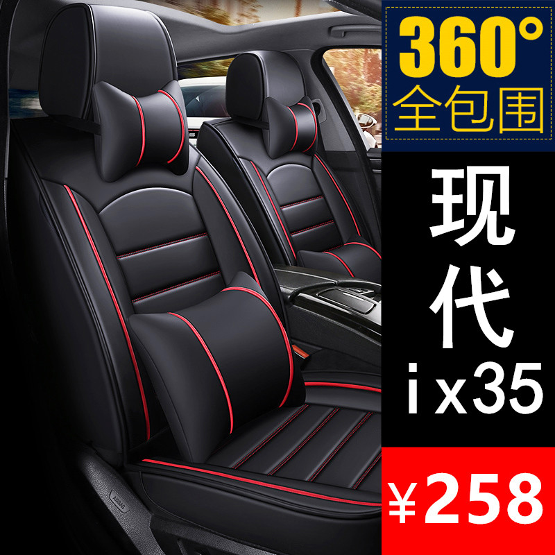 2020 New 2019 19 Beijing Modern ix35 25 Car Cushions All Season Seat Cover Full Package Seat Cushion