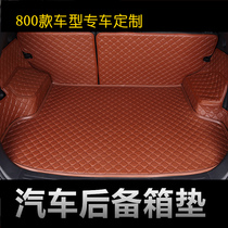 (Tailored) Car trunk mat full surround 2021 New 2020 special trunk mat all-inclusive mat