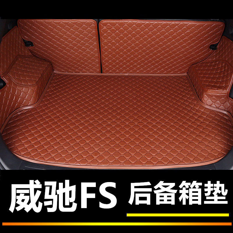 Toyota Weiz FS special custom trunk cushion surrounded all the special 2021 new 21 full pack car tail box mat
