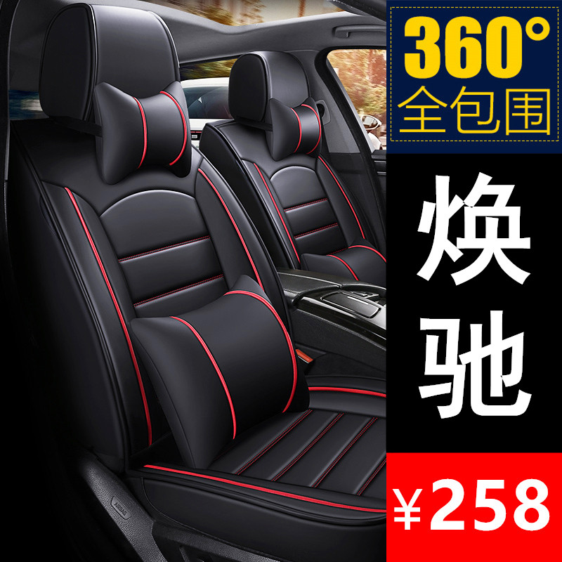 2019 new 2020KIA gallop car cushion all season universal seat cover full-pack seat cushion