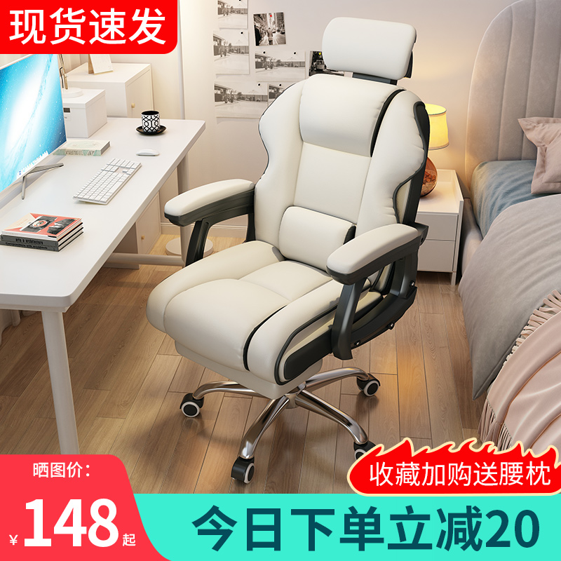 Home Computer Chair Gaming Chair Comfortable Sedentary Game Study Office Sofa Chair Backrest Chair Live Lifting Swivel Chair