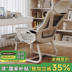 Comfortable Sedentary Computer Chair for Nap Dual-use Ergonomic Office Chair For Home Lying Flat Bow Backrest Chair
