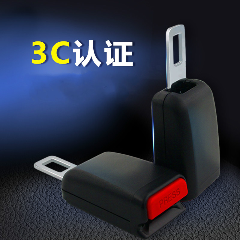 Car seat belt extension connector insert with sheet head bayonet in car Scratching Head Card Seat Belt plug fixer-Taobao