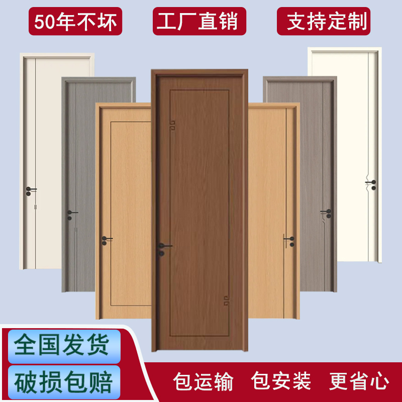 Chengdu Bedroom Door, Paint-Free Room Door, Wooden Door, Interior Door, Set Door, Household Door, Double Door, Painted Door, Solid Wood Door Chengdu Bedroom Door, Paint-Free Room Door, Wooden Door, Interior Door, Set Door, Household Door, Double Door, Painted Door, Solid Wood Door