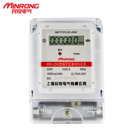 Minmelt State Grid Electronic LCD Electric Single Phase Electricity Meter 220v Household Rental Electric Energy Meter Electricity Meter