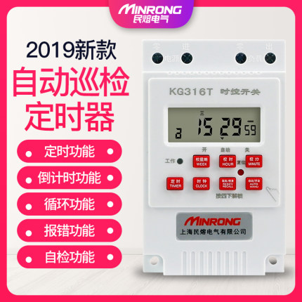 Microcomputer time-controlled switch timer switch controller infinite loop single and double countdown 220v street light time and space