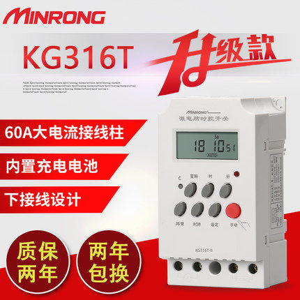 Control switch 220V timing switch when private melting micro KG316T-II micro-computer timing controller