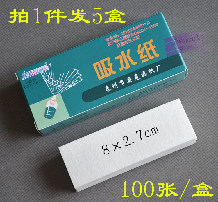 5 boxes of 100 sheets of absorbent paper Biochemical consumables Experimental equipment Microscope slides supplies