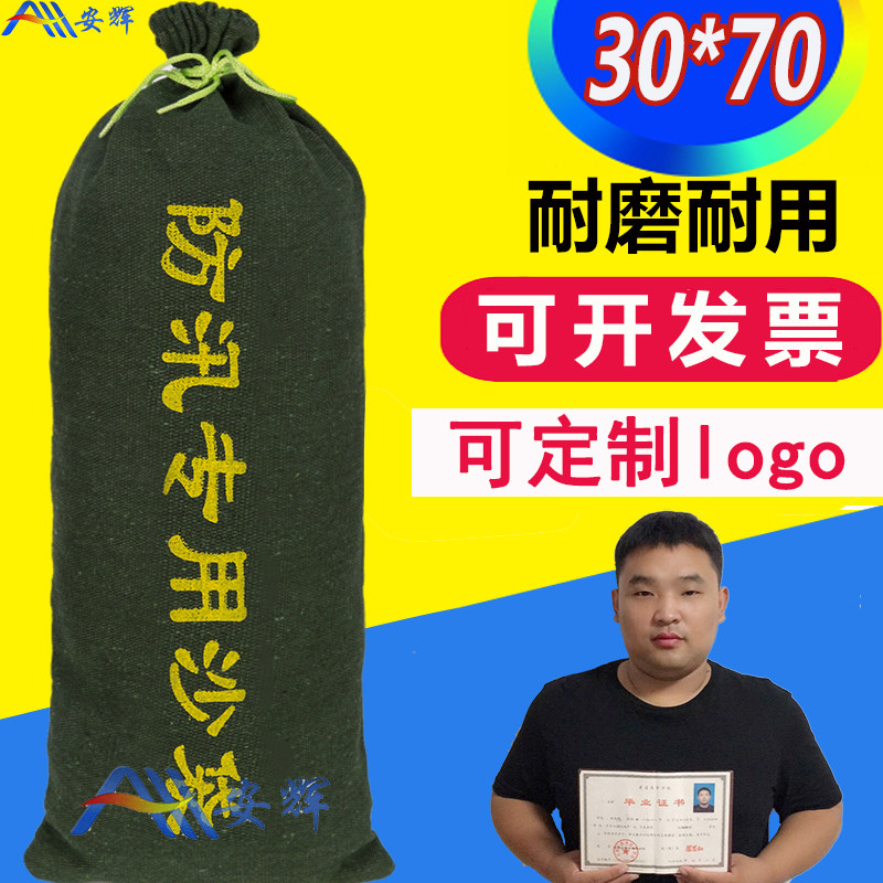 30*70 property flood control sandbag waterproof special thickened fire blocking sandbag flood control distribution solid test sandbag