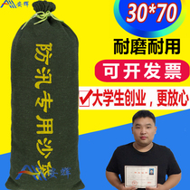 30*70 property flood control sandbag Waterproof special thickened fire water plugging sandbag Flood control counterweight test sandbag