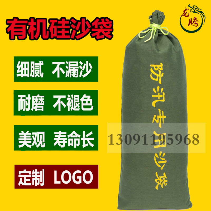 Thickened silicone flood control special sandbag Flood control sandbag fire sandbag drawstring section