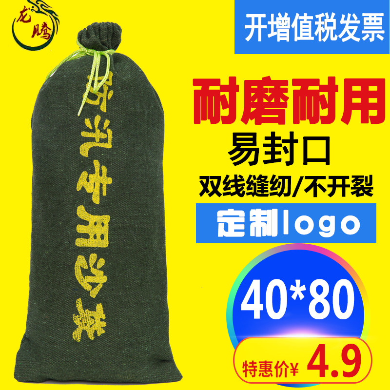 Waterproof Sandbag Flood Control Special Sandbag Fire Blocking Water Sandbag 40 * 80 Flood sandbag Pumping Rope special price