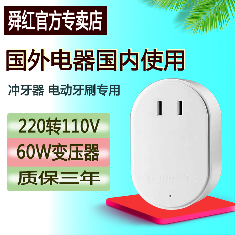 Shunhong 60w transformer 220V to 110V to 220V Japan 100 USA punching machine power voltage converter