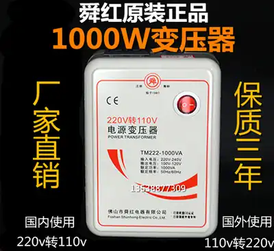 Transformer shun hong 1000W 220V go 110V 110v go 220v 100V 120 power supply voltage transformer