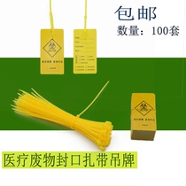 Yellow medical plastic flat mouth garbage bag sealing nylon cable tie Medical waste bag tag label identification card