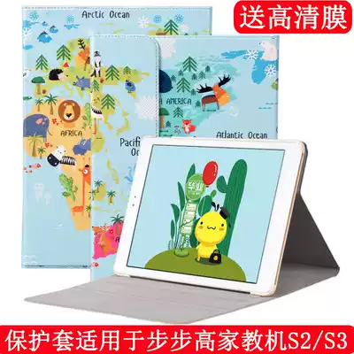 Mingfeng BBK tutor machine S2 protective cover S3pros flat leather case prow learning machine bracket 9 7 inches