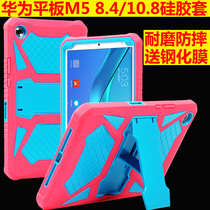 Mingfeng is suitable for Huawei tablet M5 anti-fall sleeve 8 4 protective sleeve 10 8-inch silicone all-inclusive pro computer case bag original leather case