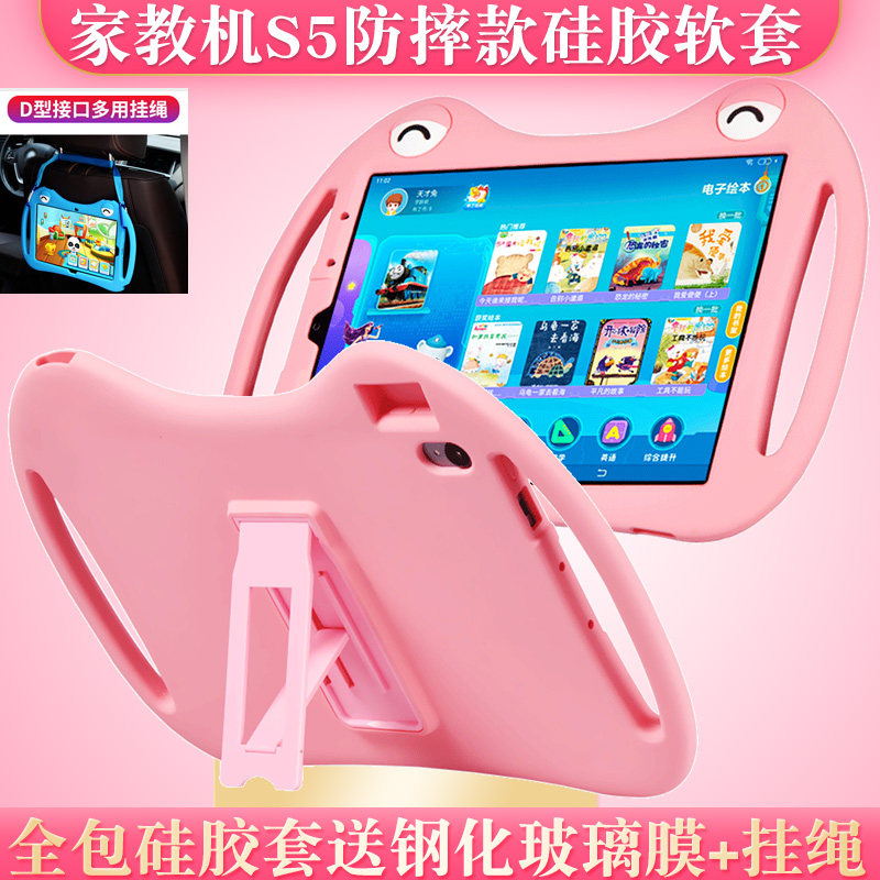 Min Maple Leather Suit Applicable Walking Pace High Home Teaching Machine S5 S5C Fast Easter H99 Learning Flat Protective Sleeve S5 Pro