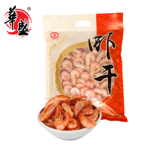 Huasheng dried shrimp ready-to-eat seafood large extra large 500g aquatic raw dried seafood dried shrimp