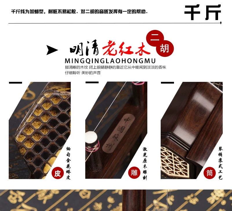 Guoyue cũ bằng gỗ gụ erhu nhạc cụ Ming và Qing Dynasties chơi chấm điểm piano nhạc cụ quốc gia SF - Nhạc cụ dân tộc mua sáo trúc