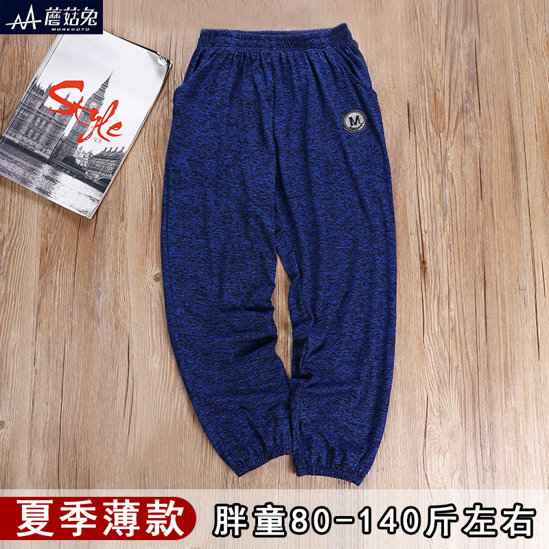 Boys' quick-drying trousers summer thin style middle and older children loose anti-mosquito pants casual sports 12-year-old fat boy