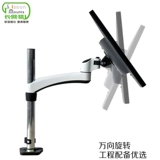 Кронштейн для экрана настольного компьютера Gibbon, кронштейн для роботизированной руки, подъемный и повышающий вращающийся инженерный кронштейн