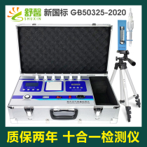 Shu Xin formaldehyde testing instrument professional household measuring indoor air quality tester in addition to formaldehyde equipment