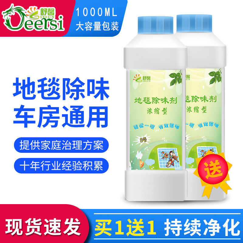 Shurin Carpet Deodorant New House Furnishing Wallpaper Taint Removal Mouldy Air Purifying Scavenger Concentrate Type