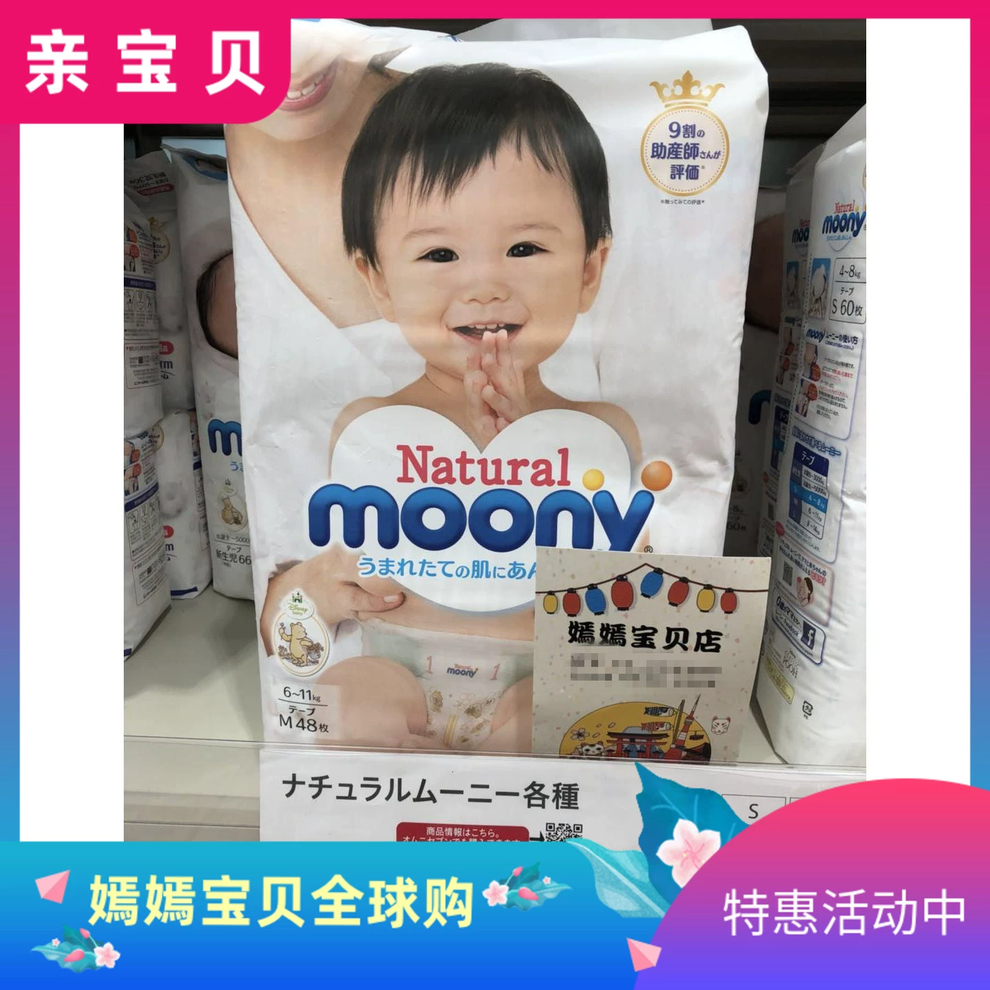 Miễn phí vận chuyển nội địa Tã bạch kim tự nhiên Unicharm Moony, tã giấy, miếng M48 cỡ vừa, cỡ m - Tã / quần Lala / tã giấy