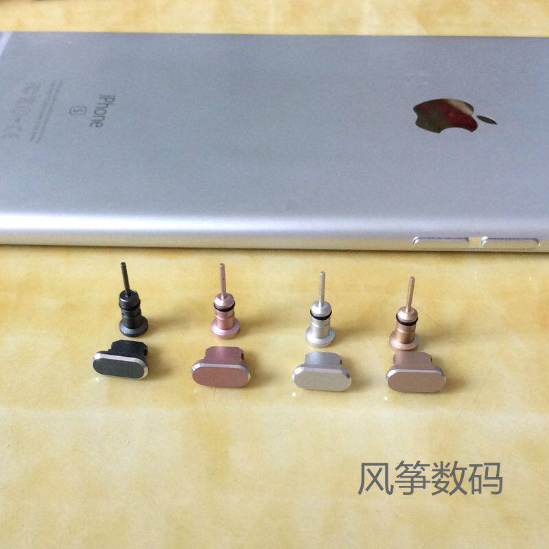 Apple 6S dust-proof plug metal iPhone6plus phone accessories headphone hole data charging plug flow stopper