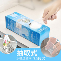 Kitchen anti-leaking tank filter Dishwashing Pool Lifting Cage Rubbish Drain Mesh Bag Sewer Outfall Anti-Clogging Disposable