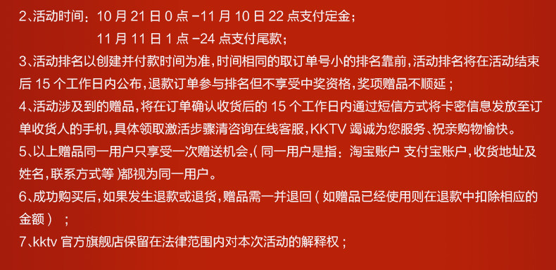 KKTV 65英寸 4k 高清智能电视 图3
