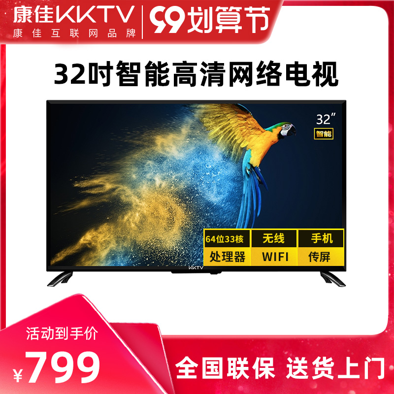 Konkakktv K32 32 inch TV Smart HD Network LCD Flat Screen Wifi For the Elderly 39